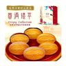 哈根达斯--圆满臻萃 哈根达斯月饼 月饼礼盒