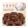 哈根达斯--七星伴月 哈根达斯月饼 月饼礼盒