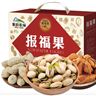 果园农场 年货坚果礼盒 报福果1880g 全国包邮 