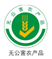 无公害产品
