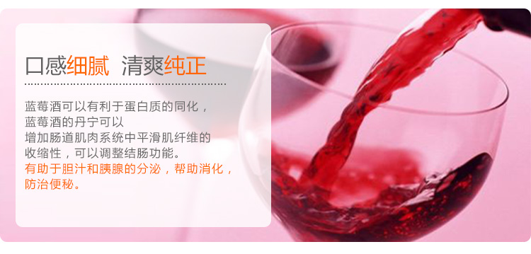 野生原汁蓝莓酒 无糖酒 东北特产750g瓶装_6