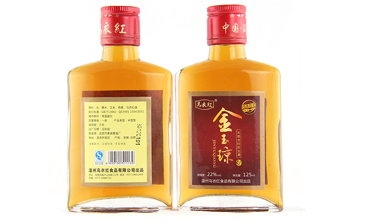 乌衣红 金玉琼 125LM瓶装_1
