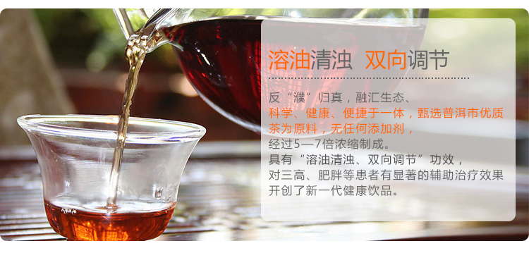 濮龙 浓缩普洱茶礼盒 浓缩精华 纯天然 _13