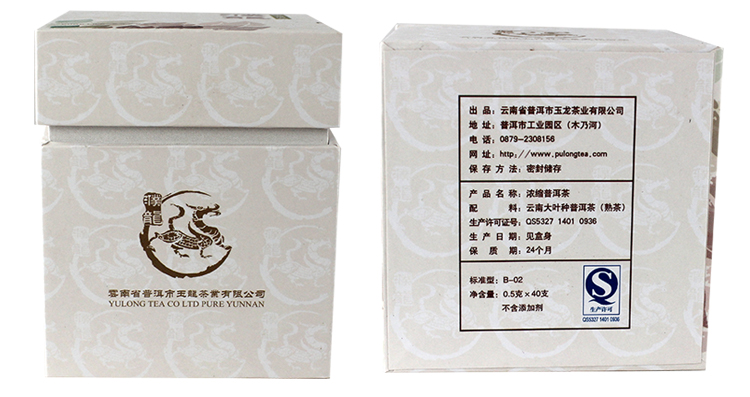 濮龙 浓缩普洱茶礼盒 浓缩精华 纯天然 _7
