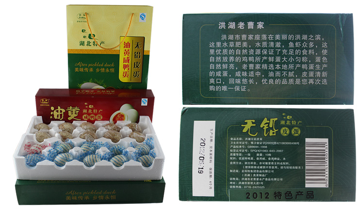 鸳鸯双拼 油黄咸鸭蛋 无铅皮蛋 20枚2500g盒装_4