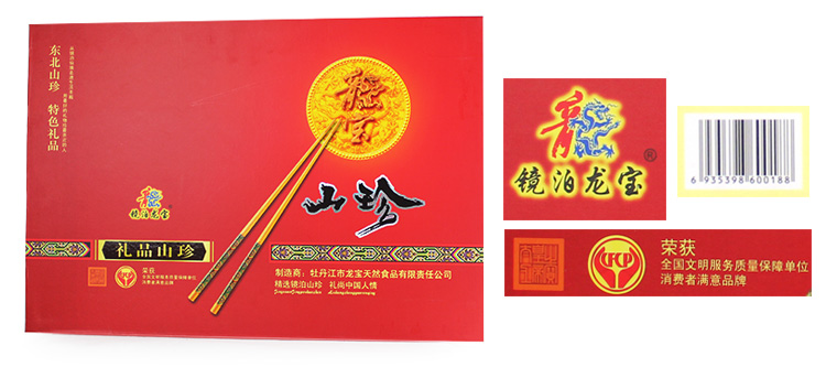 龙宝山珍礼盒_18