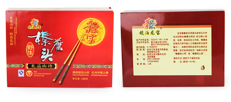 龙宝山珍礼盒_5