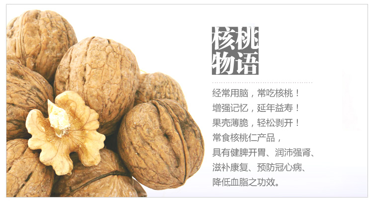 丰滋 汾阳脆皮绵核桃 薄皮核桃 汾阳核桃 山西特产400G_1