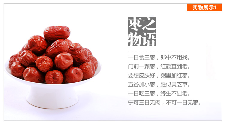 342枣之物语