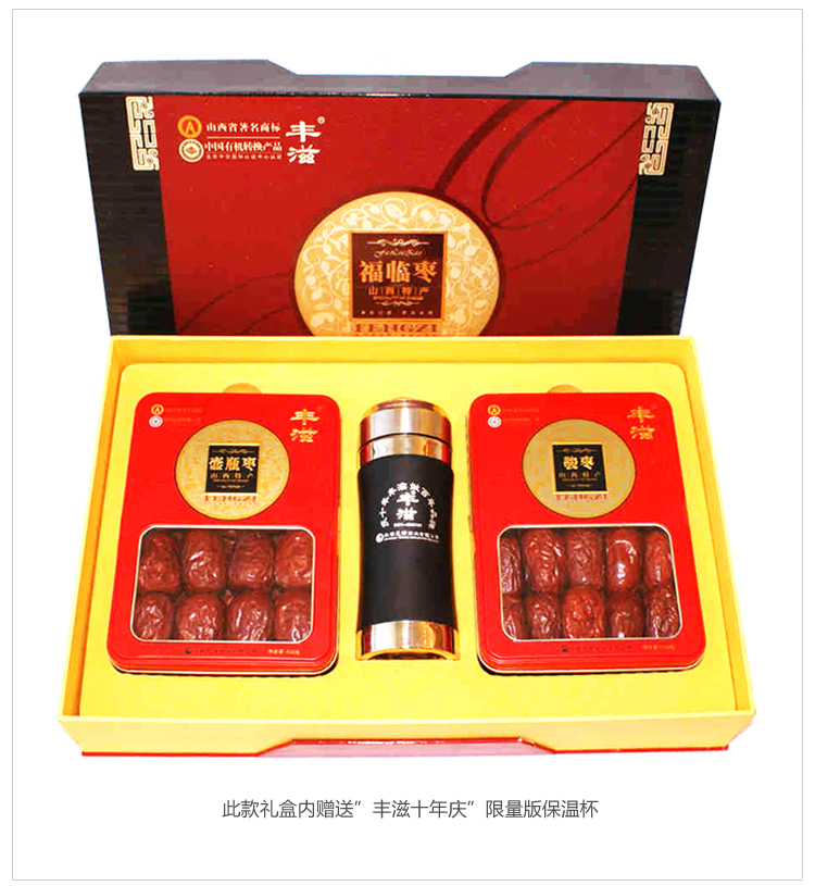 福临枣中骏枣近图