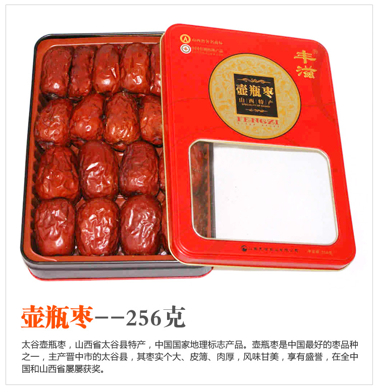 福临枣中骏枣近图