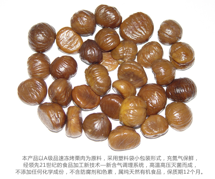 迁西紫玉五星板栗 珍珠甘栗仁 有机栗子 河北特产 100G袋装_1