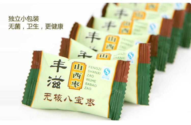 丰滋 无核八宝枣 贡枣 密制蜜枣 山西特产 380G(独立装)_1