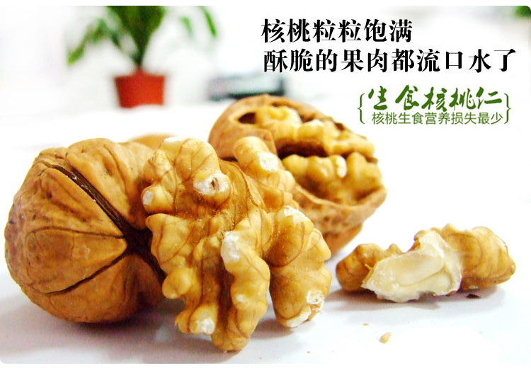 丰滋 纸皮核桃 薄皮核桃 汾阳核桃 山西特产312G_0