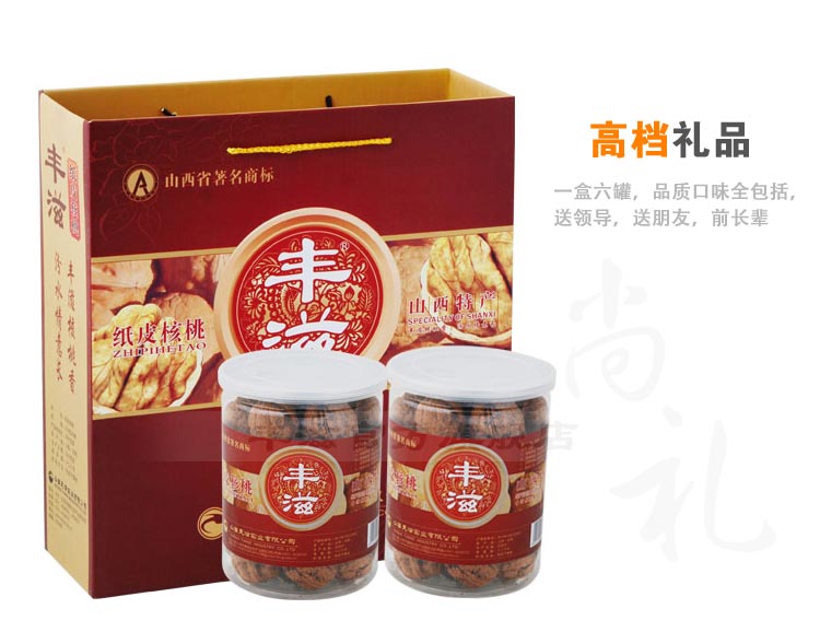 丰滋 纸皮核桃 薄皮核桃 汾阳核桃 山西特产312G_2