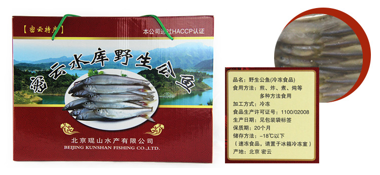 密云水库野生满籽公鱼3000g盒装_5