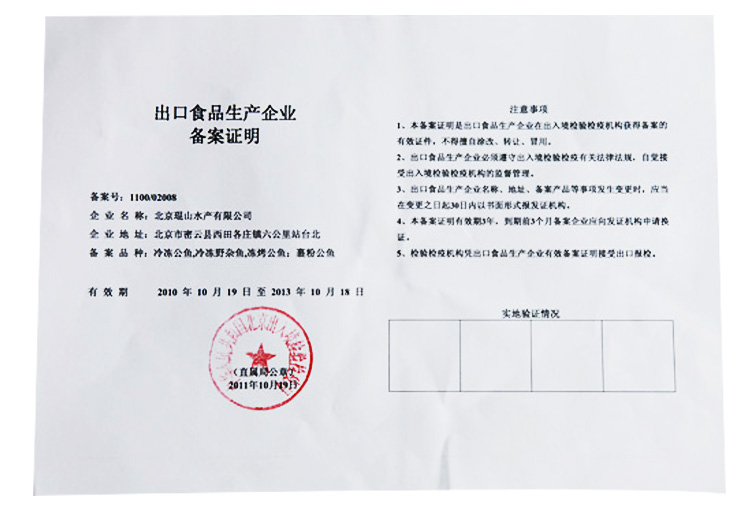 密云水库野生满籽公鱼3000g盒装_7