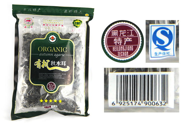 森王有机秋木耳 森王秋木耳 东北特产 野生黑木耳 肉厚无根 168g_4