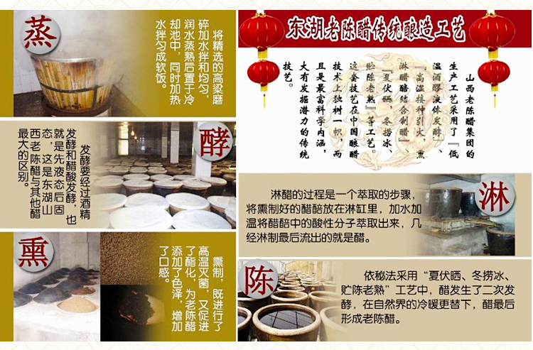 东湖 精品双樽老陈醋 山西老陈醋 有机调味品 礼盒_7