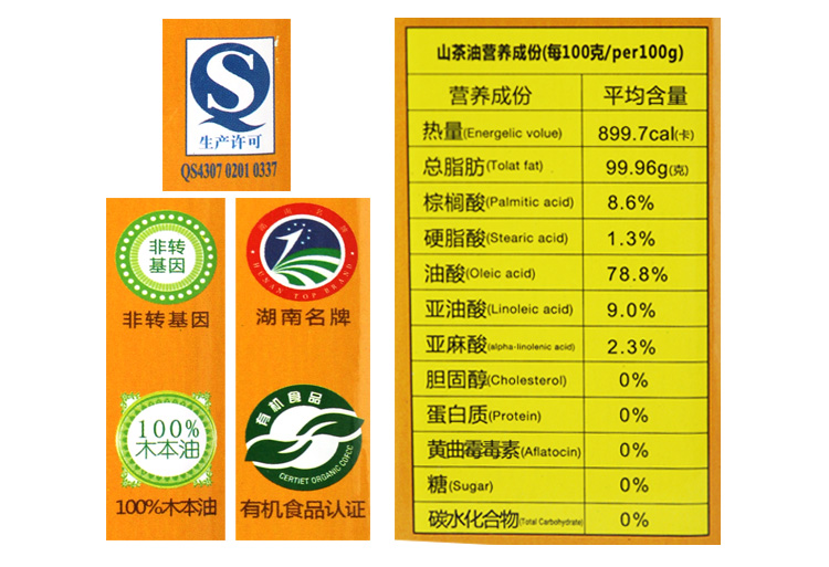 野生山茶油 压榨一级 纯天然冷榨油 有机山茶油(礼盒)_10