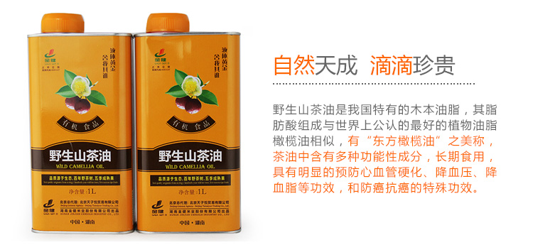 野生山茶油 压榨一级 纯天然冷榨油 有机山茶油(礼盒)_12