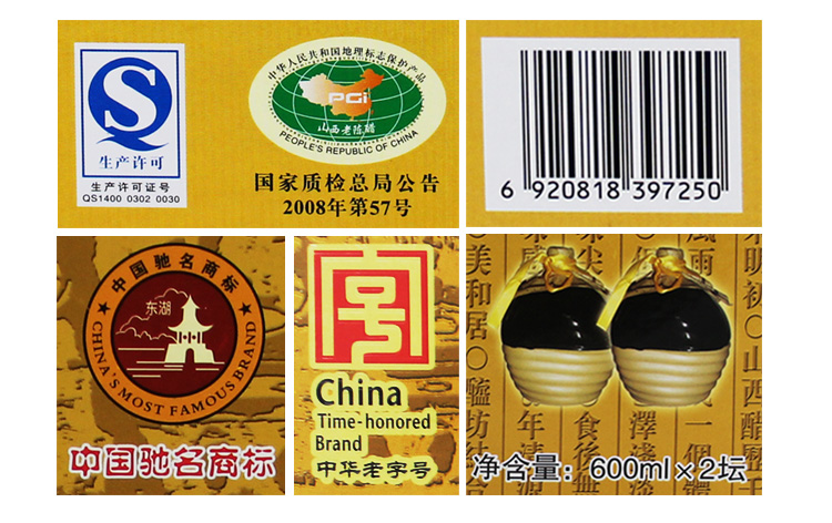 如意坛山西老陈醋 山西老陈醋 特产礼盒 农夫有机坊1200g盒装_4
