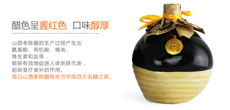 如意坛山西老陈醋 山西老陈醋 特产礼盒 农夫有机坊1200g盒装_6