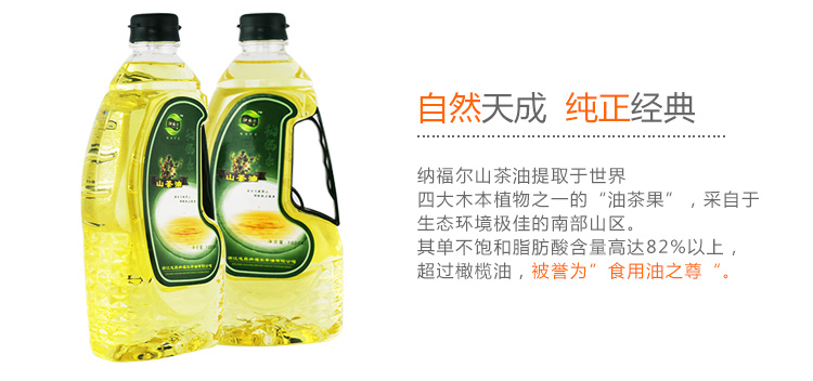 纳福尔山茶油 特色礼盒 植物油 精品油 1L*2盒装_7