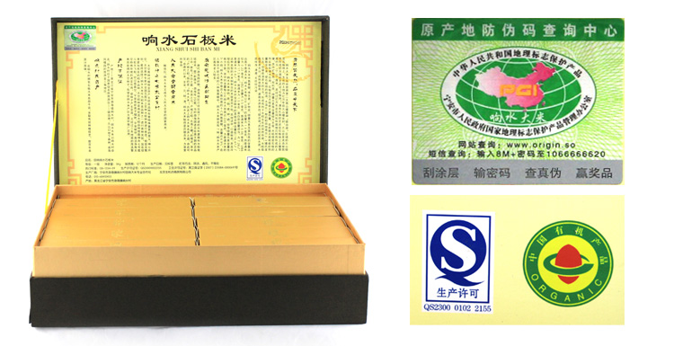 响水石板米田响 响水石板米金响玉响水大米 东北大米 纯正五常大米 香糯适口 5K黄礼盒5KG黑礼盒_6