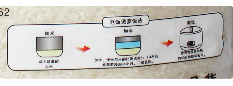 东北五大米御良田 5KG袋装_0
