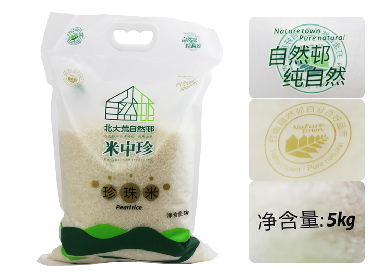 北大荒珍珠米 5KG袋装_2