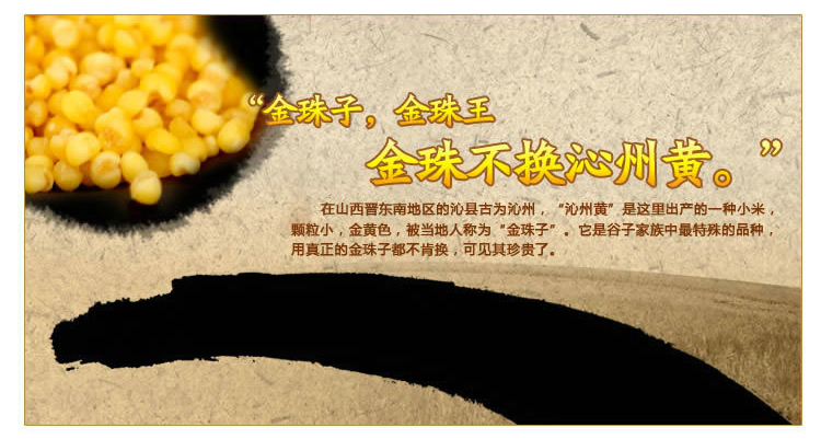 沁州黄小米(一级) 农家小米 有机小米 农家贡米 杂粮特产_9