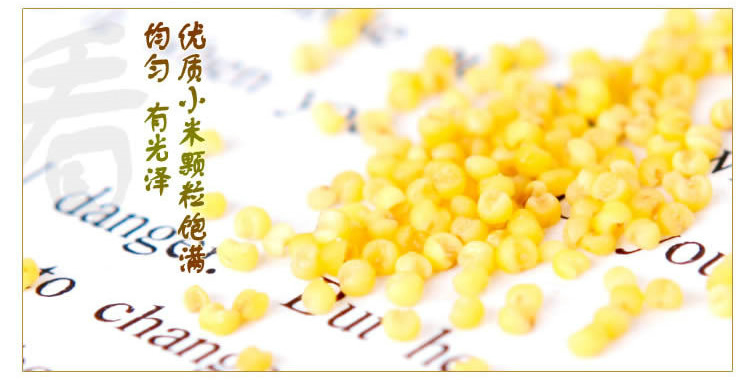 沁州黄小米(一级) 农家小米 有机小米 农家贡米 杂粮特产_2