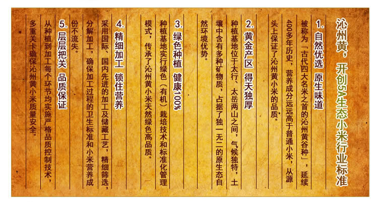 沁州黄小米(一级) 农家小米 有机小米 农家贡米 杂粮特产_7