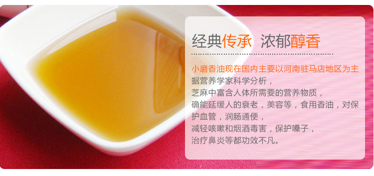 海博 小磨香油 农家香油 纯正无添加 精品组合礼盒_6