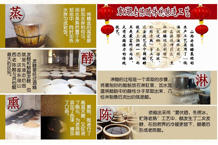 东湖 调脂保健醋 山西特产 调节血脂 保健食品 礼盒_5