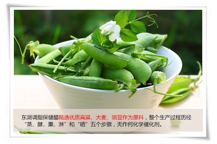 东湖 调脂保健醋 山西特产 调节血脂 保健食品 礼盒_6