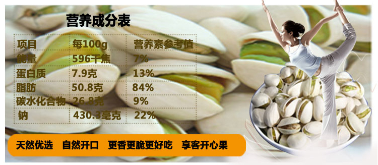 特级大籽开心果200g 无漂白剂 新疆特产_5