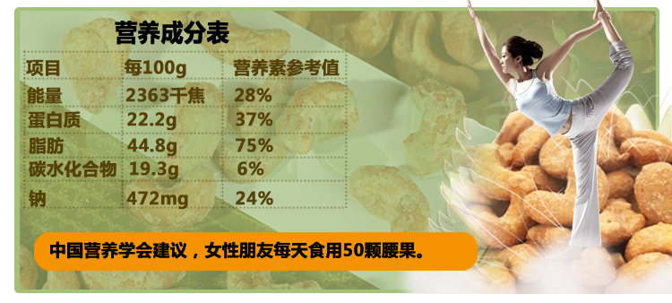  特级碳烤越南腰果仁罐装200g_4
