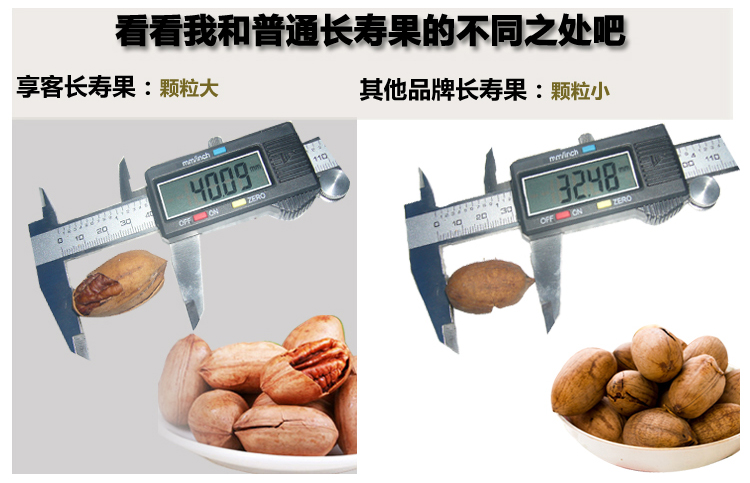 碧根果袋装238克美国长寿果 奶油味_0