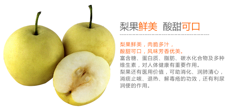 有机梨礼盒 新鲜水果 优质丰水梨 农场直供 水果配送_7