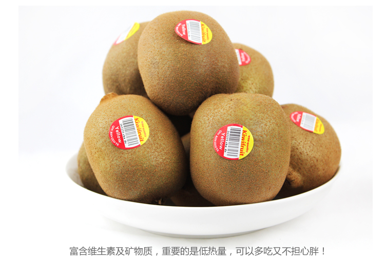 国产黄金奇异果 25-27个/箱 约重3kg_3