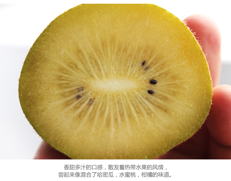 国产黄金奇异果 25-27个/箱 约重3kg_1