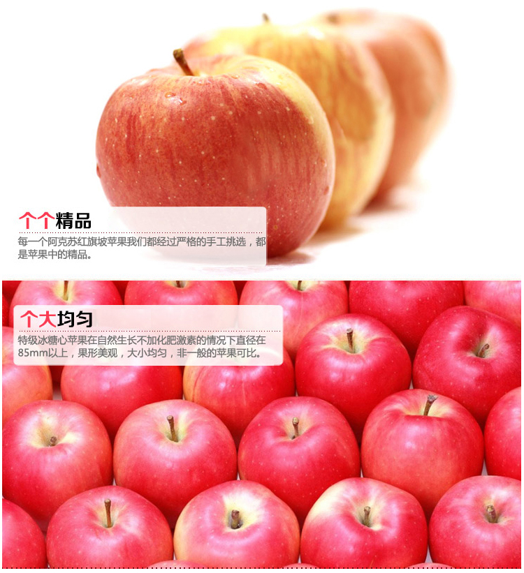 新疆阿克苏富士苹果-10斤/箱（18-20个）_2